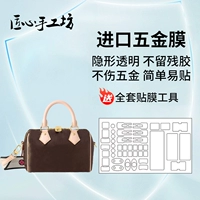 Speedy20 защитная пленка 2 набор