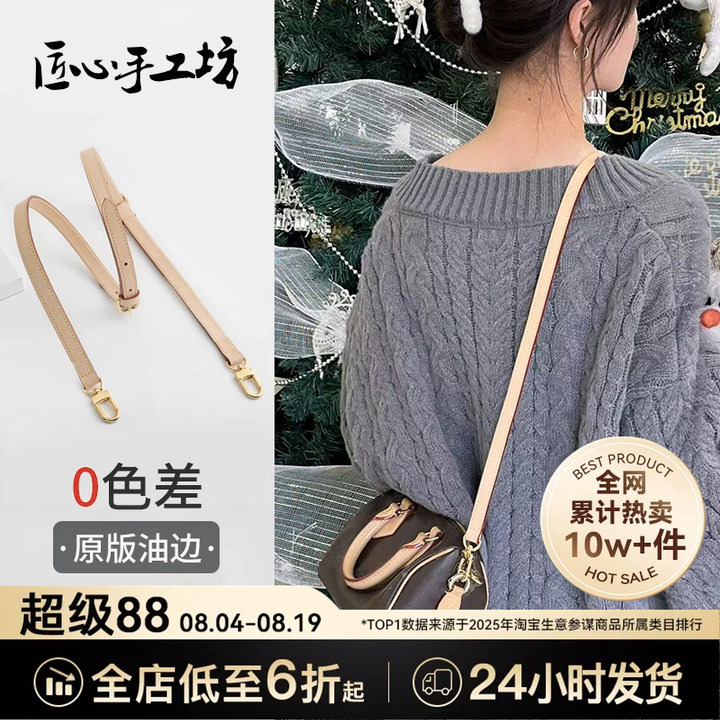 Suitable for Speedy20 Shoulder Strap Lv Bag Strap Modification 25 Pillow Bag Vegetable-Tanned Leather Replacement Crossbody Bag Inner Liner Accessories Suitable for Speedy20 Shoulder Strap Lv Bag Strap Modification 25 Pillow Bag Vegetable-Tanned Leather Replacement Crossbody Bag Inner Liner Accessories