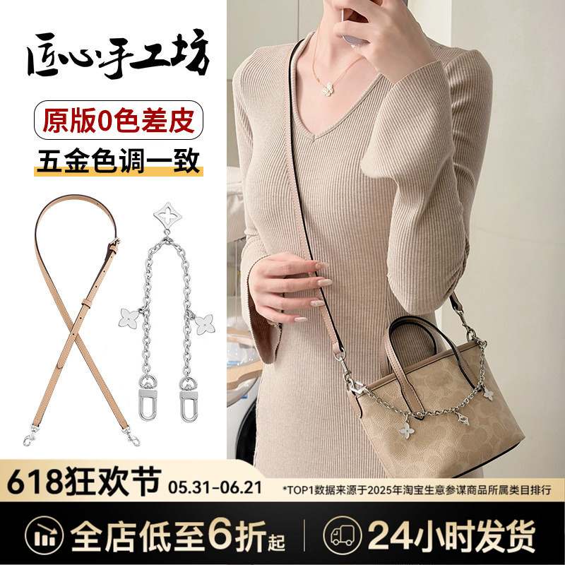 Handcrafted by Artisans, Suitable for Coach City 15 Shoulder Strap Tote Bag Decorative Chain Replacement Crossbody Accessories
