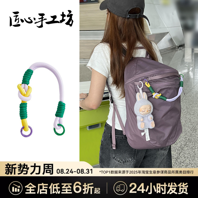 Handcrafted Workshop Suitable for Arc'Teryx Backpack Lanyard Heliad15 Hiking Bag DIY Braided Rope Accessories Handcrafted Workshop Suitable for Arc'Teryx Backpack Lanyard Heliad15 Hiking Bag DIY Braided Rope Accessories