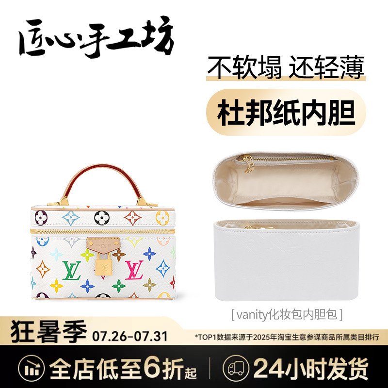 Handcrafted by Artisans, Suitable for Lv Vanity Inner Liner, Three-Color Cosmetic Bag, Waterproof Storage Bag, Support Modification Accessories Handcrafted by Artisans, Suitable for Lv Vanity Inner Liner, Three-Color Cosmetic Bag, Waterproof Storage Bag, Support Modification Accessories