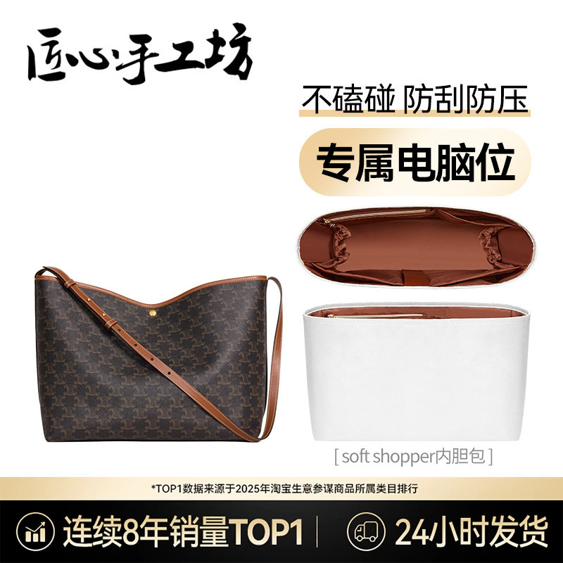 Suitable for Celine Tote Bag Inner Liner with Zipper, Soft Shopper Bag Transformation Storage Bag Support