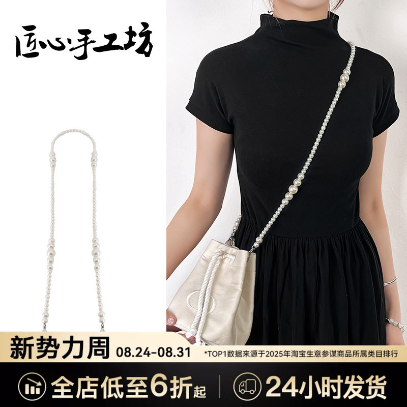 Artisanal Workshop Pearl Chain Suitable for Dior Makeup Bucket Bag Shoulder Strap Modification Crossbody Strap Accessories Artisanal Workshop Pearl Chain Suitable for Dior Makeup Bucket Bag Shoulder Strap Modification Crossbody Strap Accessories