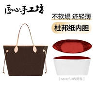 Neverfull средне-открытый (красный)