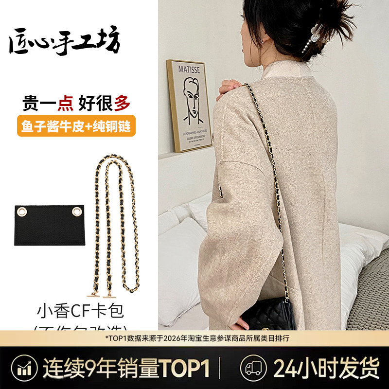 Craftsmanship Workshop Suitable for Chanel Card Holder Modification Chain Accessories Cf Small Chanel Wallet Leather Chain Strap Craftsmanship Workshop Suitable for Chanel Card Holder Modification Chain Accessories Cf Small Chanel Wallet Leather Chain Strap