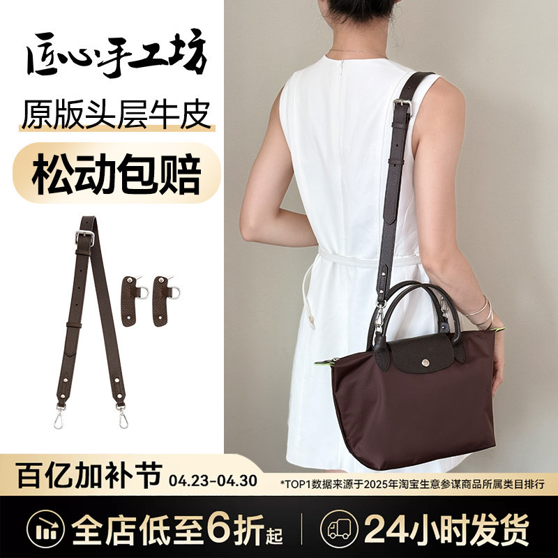 Handcrafted by Artisans, Suitable for Longchamp Small Bags, Shoulder Straps, Crossbody Bag Straps, Longchamp Accessories