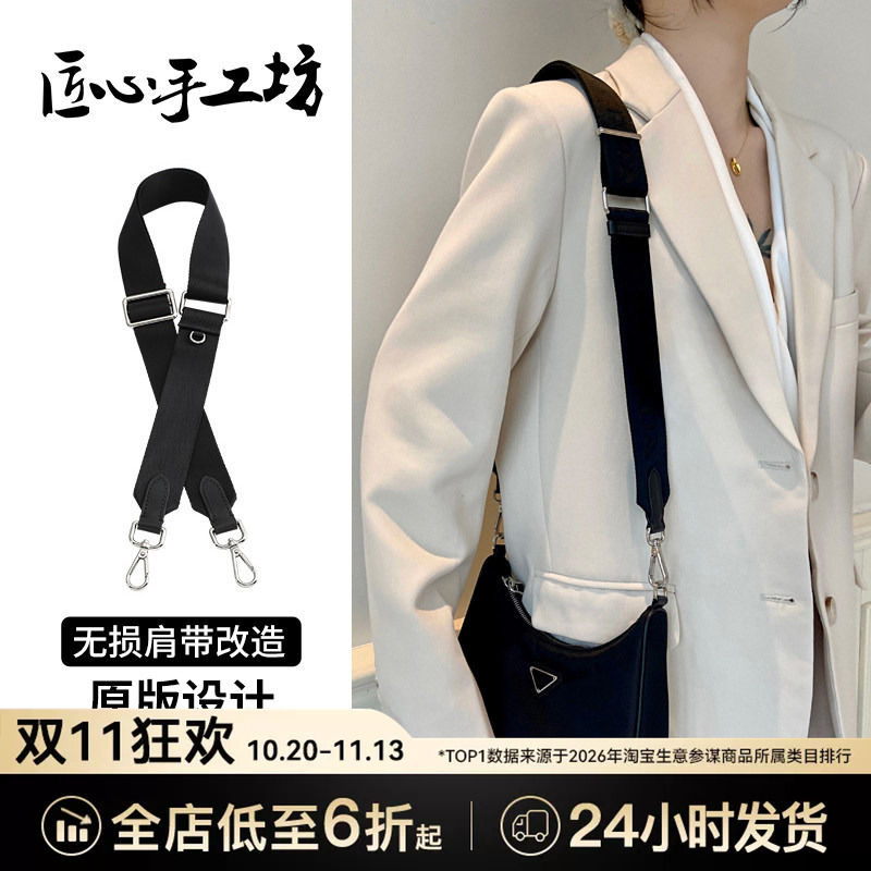 Handcrafted Strap Suitable for Prada Three-In-One Shoulder Strap Hobo Bag Crossbody Accessories