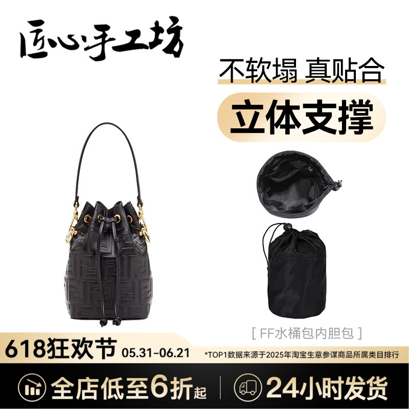 Handcrafted by Artisans, Suitable for Fendi Bucket Bag Inner Lining, Fendi Mini Bag Insert, Drawstring Divider Storage Inner Bag