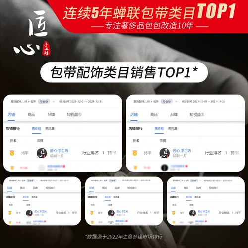 匠心手工坊 Подходит для Пресвитерианской Пресвитерианской Маджонг Плековой Ремень Цепь пяти в одном модификации декоративная подмышечная наклонная сельская цепь