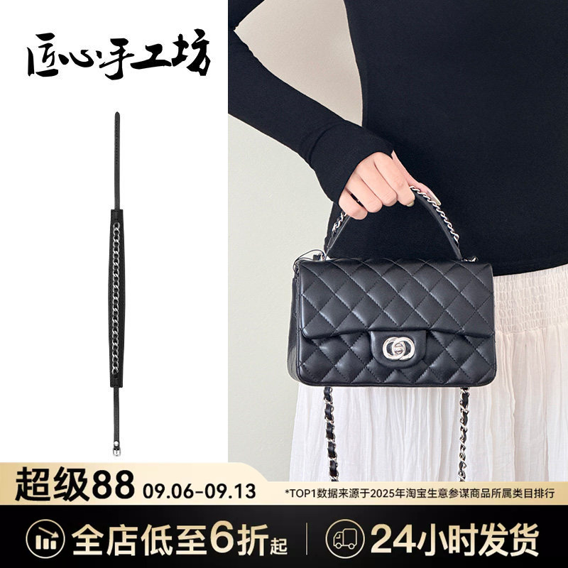Handmade Crafts Are Suitable for Chanel Cf Bag Modification, Handbag Shoulder Straps, Handles, and Chain Accessories Handmade Crafts Are Suitable for Chanel Cf Bag Modification, Handbag Shoulder Straps, Handles, and Chain Accessories