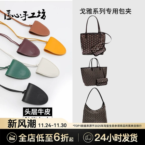 Кожаная сумка, аксессуар для сумки ручной работы, наплечники, воловья кожа, анти-кража