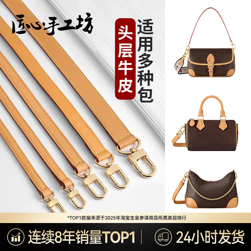 Artisan Craft Lv Shoulder Strap Suitable for Bag Accessories, Baguette Bag Crossbody Transformation, Replacement Chain Strap Artisan Craft Lv Shoulder Strap Suitable for Bag Accessories, Baguette Bag Crossbody Transformation, Replacement Chain Strap