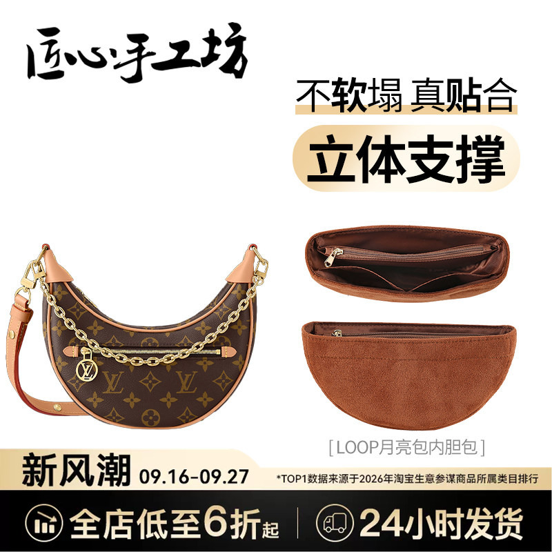 Handmade Craft Suitable for Lv Pea Bag Inner Liner, Loop Moon Bag Storage Organizer, Inner Bag Liner, Bag Support Handmade Craft Suitable for Lv Pea Bag Inner Liner, Loop Moon Bag Storage Organizer, Inner Bag Liner, Bag Support