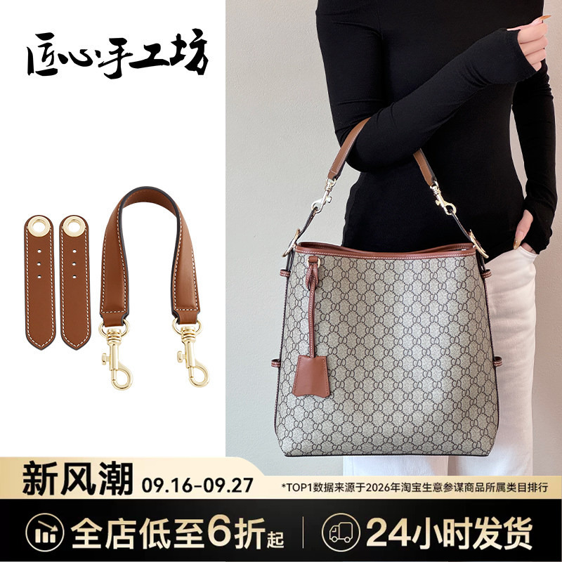 Handcrafted Accessories Suitable for Gucci Bucket Bags and Handbags with Gg Emblem for Modification Handcrafted Accessories Suitable for Gucci Bucket Bags and Handbags with Gg Emblem for Modification