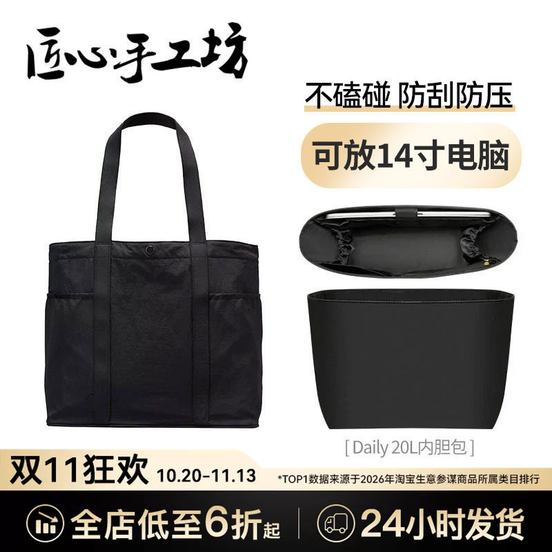Craftsmanship Workshop Daily 20L Inner Bag Suitable for Lululemon Tote 14inch Computer Compartment Storage Bag Craftsmanship Workshop Daily 20L Inner Bag Suitable for Lululemon Tote 14inch Computer Compartment Storage Bag
