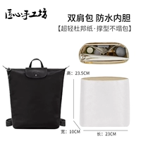 Рюкзак Xtra [малого размера] — белый бумажный вкладыш DuPont [легкий вес и отсутствие нагрузки]