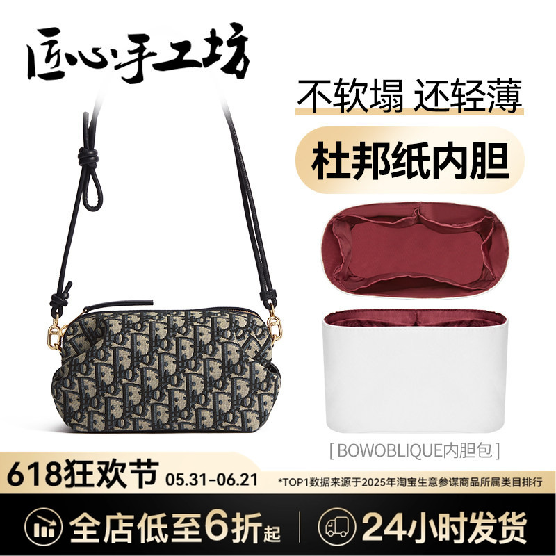 Handcrafted by Artisans, Suitable for Dior Bow Clutch Bags, Lunch Box Bags, Waterproof Storage Bags, and Inner Liners