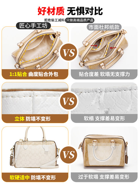 Handcrafted by Craftsmanship Workshop, Suitable for Coach Boston Liner Bag Rowan18 25, Dupont Paper Waterproof Storage Inner Bag