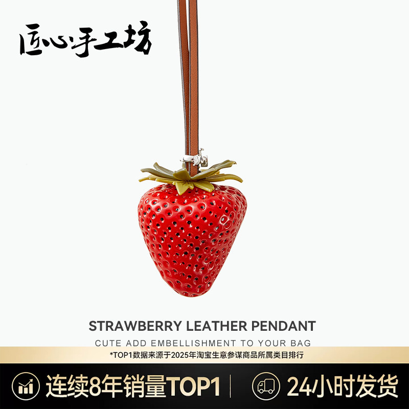 Strawberry Pendant Suitable for Tb Bag Decoration, High-End Simulation New Year Strawberry, Worry-Relief Gift Keychain Pendant Strawberry Pendant Suitable for Tb Bag Decoration, High-End Simulation New Year Strawberry, Worry-Relief Gift Keychain Pendant