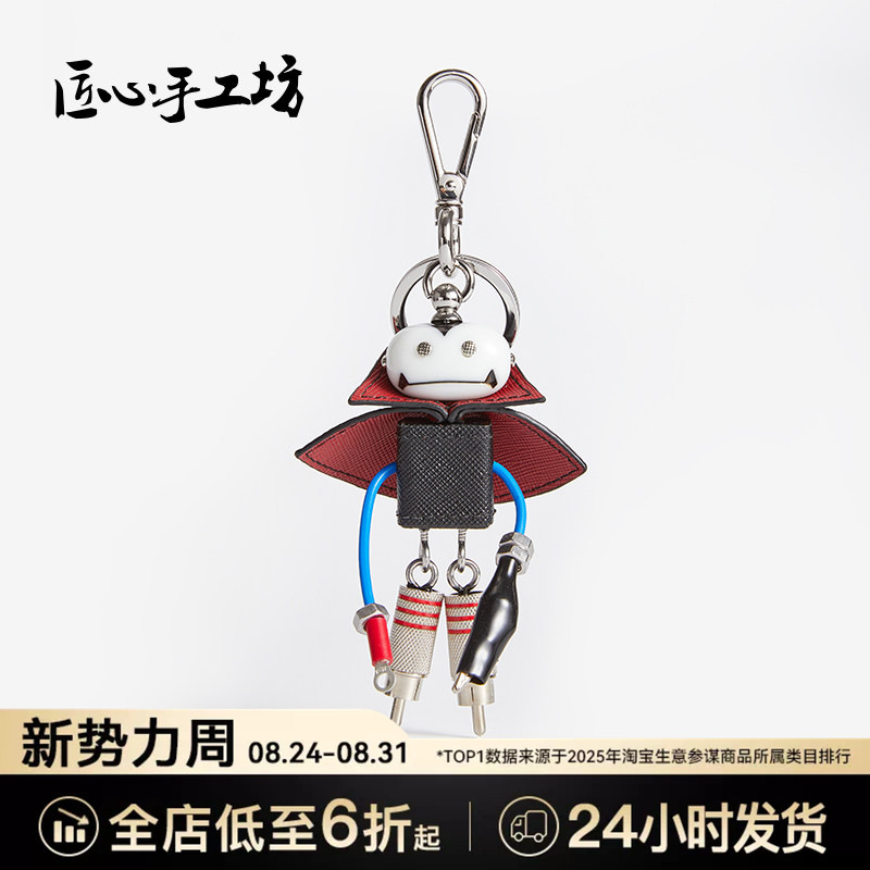 Handcrafted by Master Craftsmen, Suitable for Prada Robot Pendants, Punk Bags, Metal Ornaments, and Designer Keychains Handcrafted by Master Craftsmen, Suitable for Prada Robot Pendants, Punk Bags, Metal Ornaments, and Designer Keychains