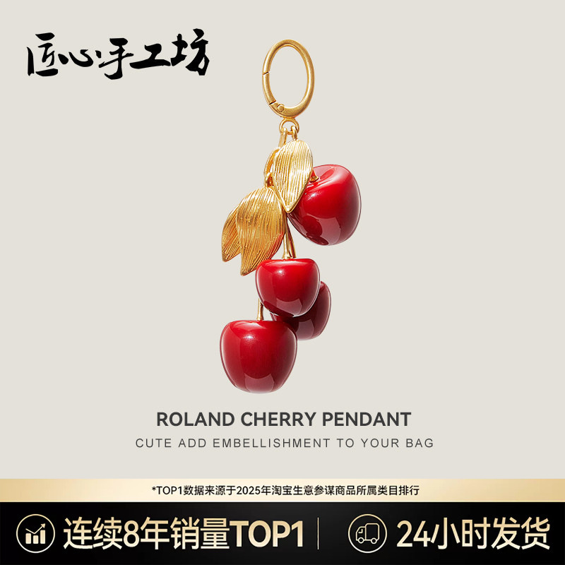 Handcrafted by Master Craftsmen, Suitable for Ysl Red Cherry Pendant Saint Laurent Bag Charm, Zodiac Year Gift Keychain
