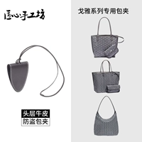 Серый [воловья кожа первого слоя] оригинальный зажим для защиты от краж (применимо к серии Goya Tote)