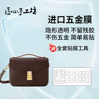 2 комплекта маленьких защитных пленок для почтальонов