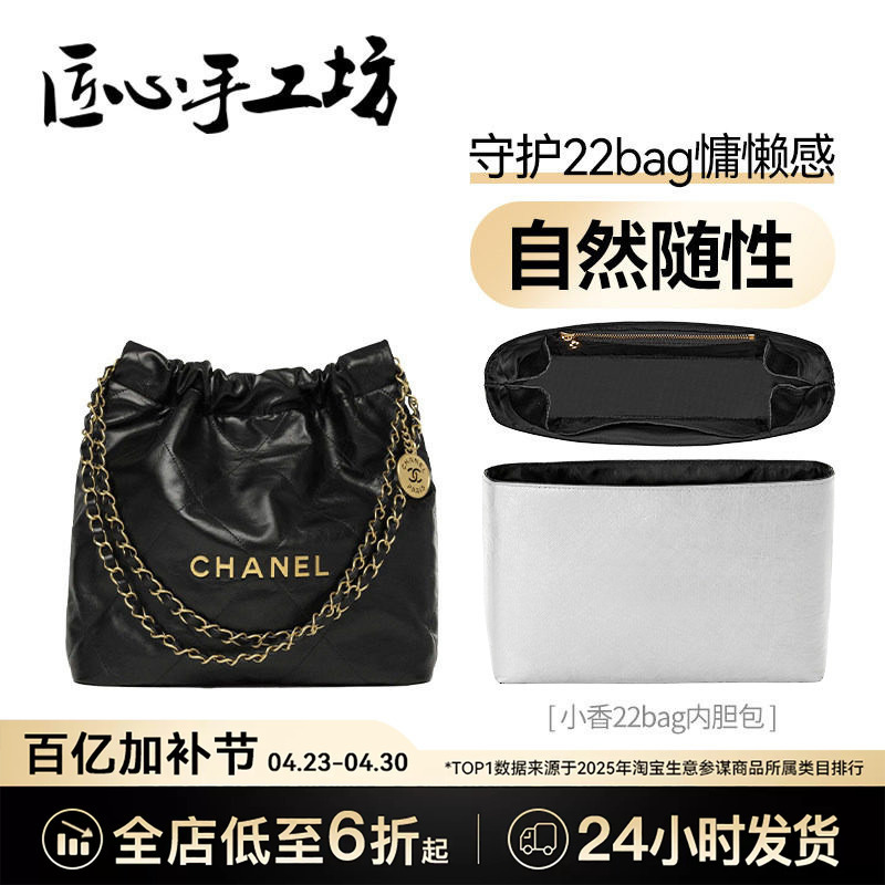 Handcrafted by Artisans, Suitable for Chanel 22 Bag Inner Bags, Chanel Dust Bags, Small and Medium-Sized Bag Accessories