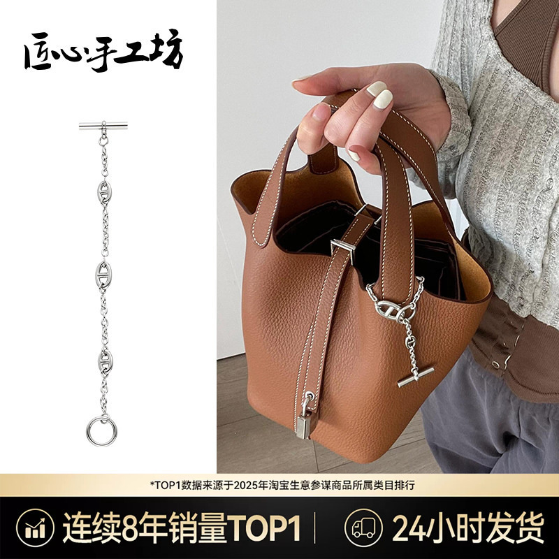 Handcrafted by Artisans, Suitable for Hermes Bracelets, Hermes Pig Nose Farandole Bag Decorative Chain for Women