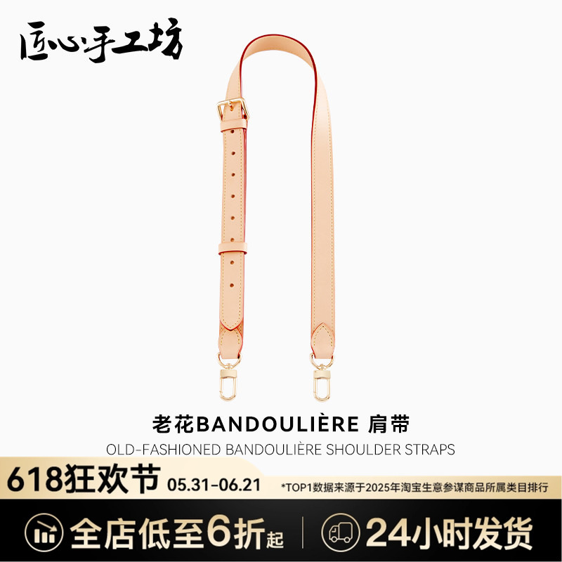 Handcrafted by Artisans, Suitable for Lv Shoulder Strap Bandouliere, Vintage Floral Women's Bag, Vegetable-Tanned Leather Bag, Crossbody Bag Strap Handcrafted by Artisans, Suitable for Lv Shoulder Strap Bandouliere, Vintage Floral Women's Bag, Vegetable-Tanned Leather Bag, Crossbody Bag Strap