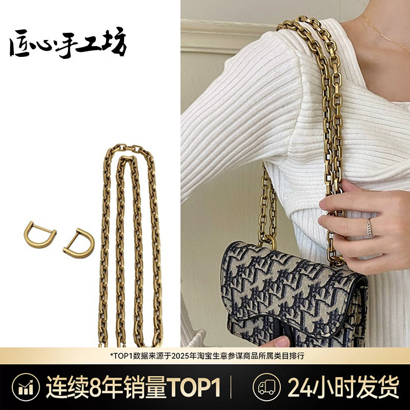 Craftsmanship Workshop Underarm Chain Suitable for Dior Saddle Bag Modification Metal Crossbody Chain Accessories