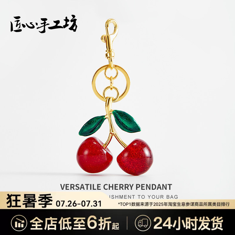 Handcrafted by Artisans, Suitable for Coach Cherry Charms, Coach Bag Decorations, Exquisite Cherry Keychain Pendants Handcrafted by Artisans, Suitable for Coach Cherry Charms, Coach Bag Decorations, Exquisite Cherry Keychain Pendants