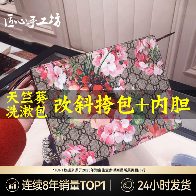 Handcrafted Geranium Toiletry Bag Transformed into a Clutch Bag with Crossbody Strap, Dionysus Bag with Chain Accessories Handcrafted Geranium Toiletry Bag Transformed into a Clutch Bag with Crossbody Strap, Dionysus Bag with Chain Accessories