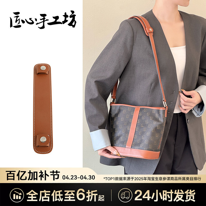 Handcrafted by Master Craftsmen, Suitable for Celine Bucket Bag Shoulder Pads, Celine Arc De Triomphe Shoulder Support, Pressure-Reducing and Anti-Strangle Bag Accessories