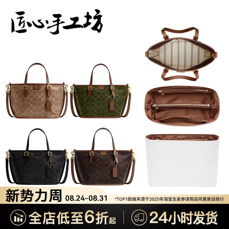 Handcrafted by Artisans, Suitable for Coach Taxi21 Inner Bag, Small Storage Liner for Tote Bag Handcrafted by Artisans, Suitable for Coach Taxi21 Inner Bag, Small Storage Liner for Tote Bag