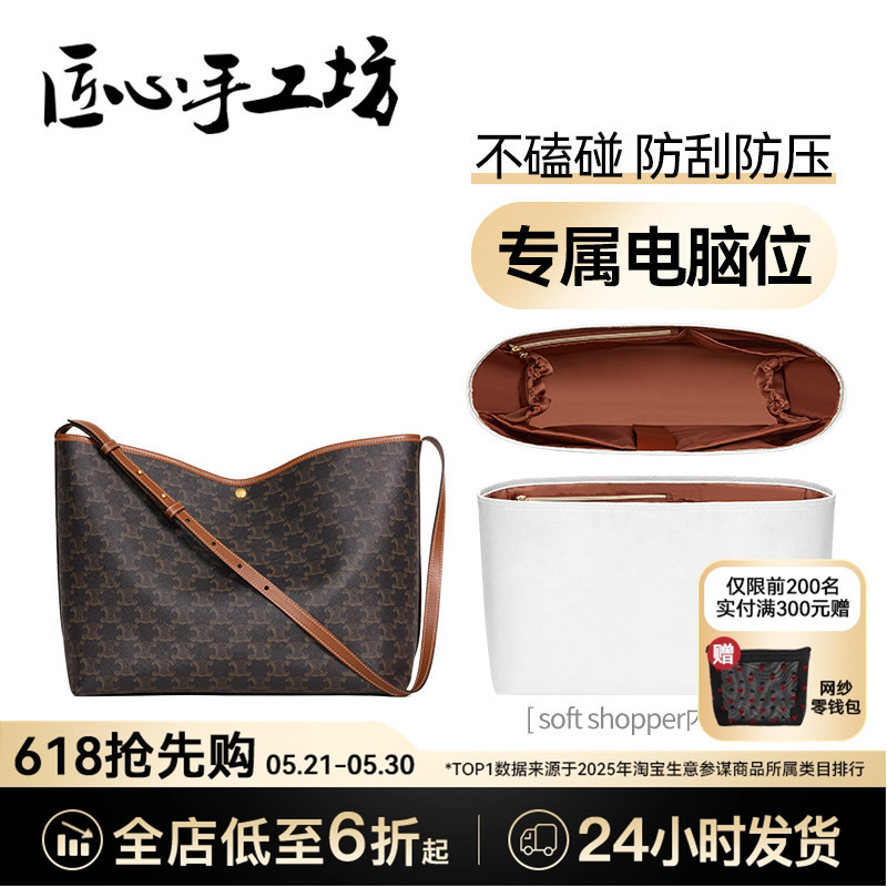 Suitable for Celine Tote Bag Inner Liner with Zipper, Soft Shopper Bag Transformation Storage Bag Support