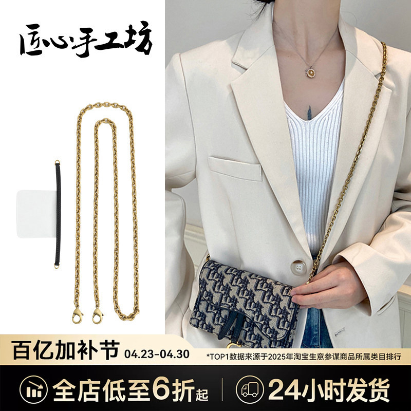 Artisanal Handmade Workshop Crossbody Chain Suitable for Dior Woc Saddle Bag Transformation into a Wallet Shoulder Strap Chain