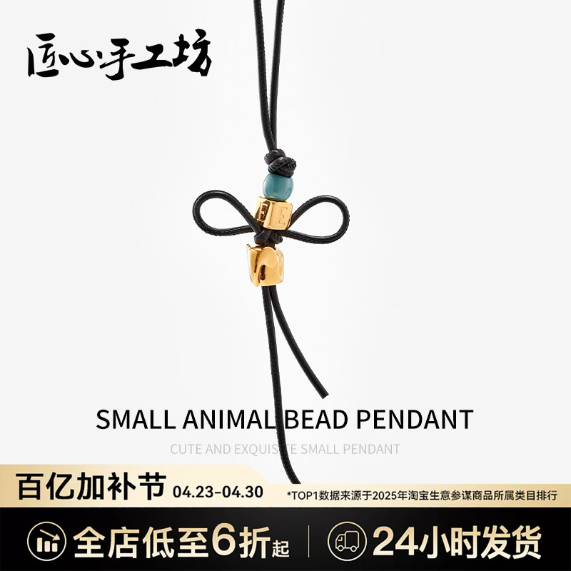 Handcrafted by Artisans, Suitable for Loewe Elephant Charms, Loewe Bag Keychains, Panda and Dolphin Small Pendants