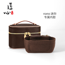 Artisan Artisan Workshop Nicenano Liner Containing bag Barrier Support Inner Pocket Makeup Bag Renovation Accessories Single Buy