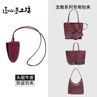 Оригинальная противоугонная сумка бордового цвета [воловья кожа первого слоя] (применимо к серии Goya Tote)