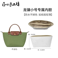 Long Xiang [Маленький размер] - бумажный вкладыш DuPont [Легкость и нулевая нагрузка]