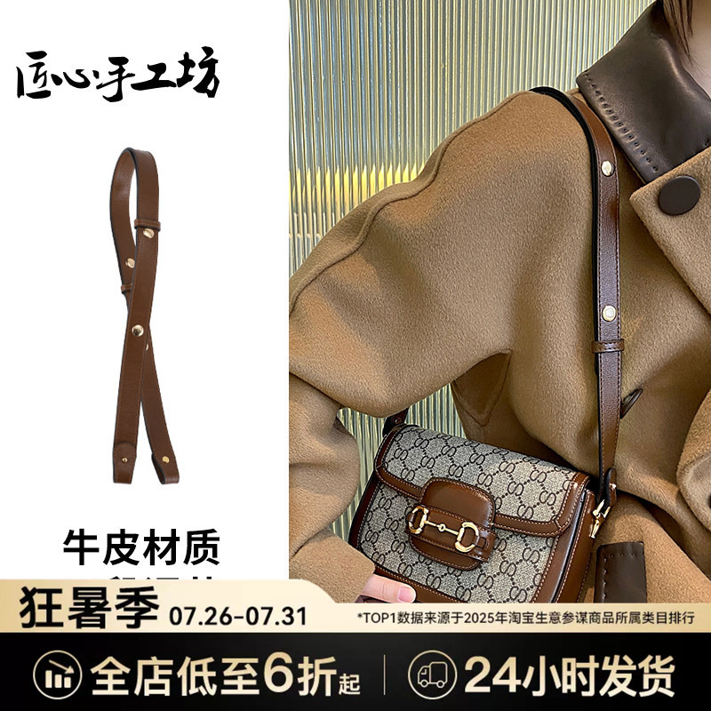 Handcrafted Artisanal Bag Straps Suitable for Gucci 1955 Saddle Bags, Adjustable Shoulder Straps for Crossbody and Underarm Wear