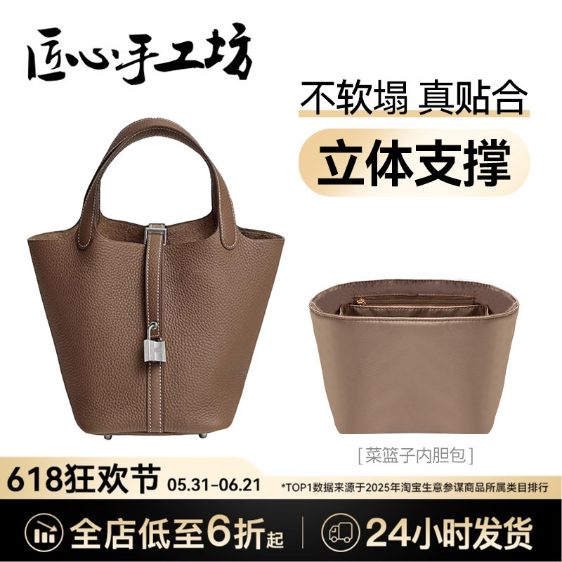 Handcrafted by Artisans, Suitable for Hermès Picotin 18 22 Inner Bag Storage Bag Modification Accessories
