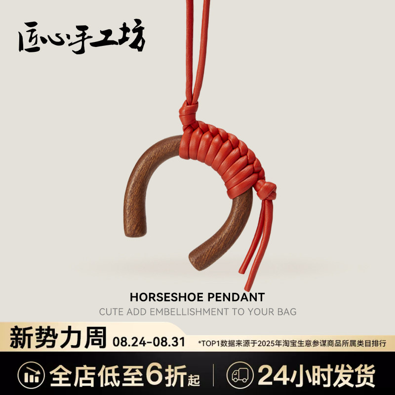 Handcrafted by Artisans, Suitable for Bv (Burberry) and Gucci Horsebit Charms, Hand-Woven Sheepskin Bag High-End Pendant Accessory
