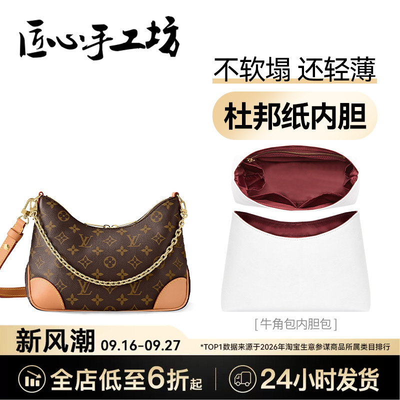 Handcrafted Croissant-Shaped Inner Lining Suitable for Lv Monogram Bags, Dupont Paper Waterproof Storage Bag Support Modification Accessories Handcrafted Croissant-Shaped Inner Lining Suitable for Lv Monogram Bags, Dupont Paper Waterproof Storage Bag Support Modification Accessories
