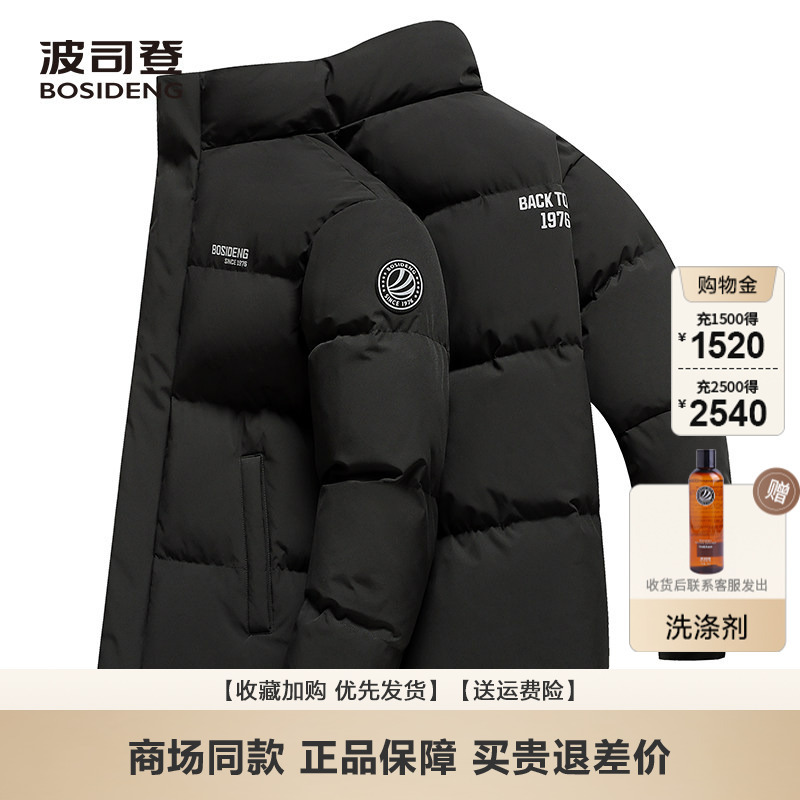 Bosideng Men's Short down Jacket, New Winter Style, Stand Collar, Sporty Casual, Thickened and Warm, Couple's Matching Jacket Bosideng Men's Short down Jacket, New Winter Style, Stand Collar, Sporty Casual, Thickened and Warm, Couple's Matching Jacket