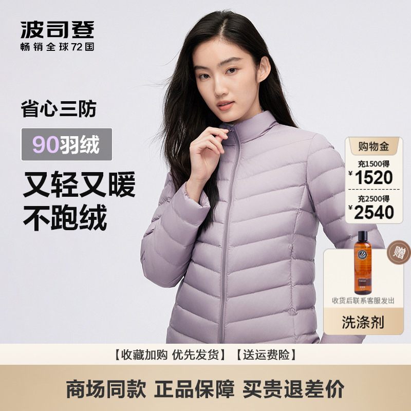Bosideng Lightweight down Jacket for Women, Short Style, 2026 Autumn and Winter New Product, Stand Collar, Fashionable, Casual, Warm, Lightweight Coat