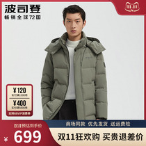 Bosten down jacket for men with a long 2022 new product stripped hat recreational official net brand winter warm jacket