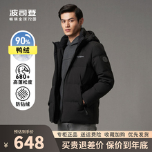 Bosden down jacket men's short 2023 winter new casual thickened warm and cold resistant youth versatile jacket