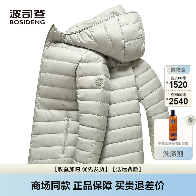 Bosideng Ultra-Light down Jacket for Men, Short Style, 2026 Autumn and Winter New Casual Hooded Goose down Warm and Light Jacket Bosideng Ultra-Light down Jacket for Men, Short Style, 2026 Autumn and Winter New Casual Hooded Goose down Warm and Light Jacket